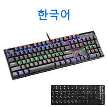 Load image into Gallery viewer, Rainbow USB Mechanical Gaming Keyboard